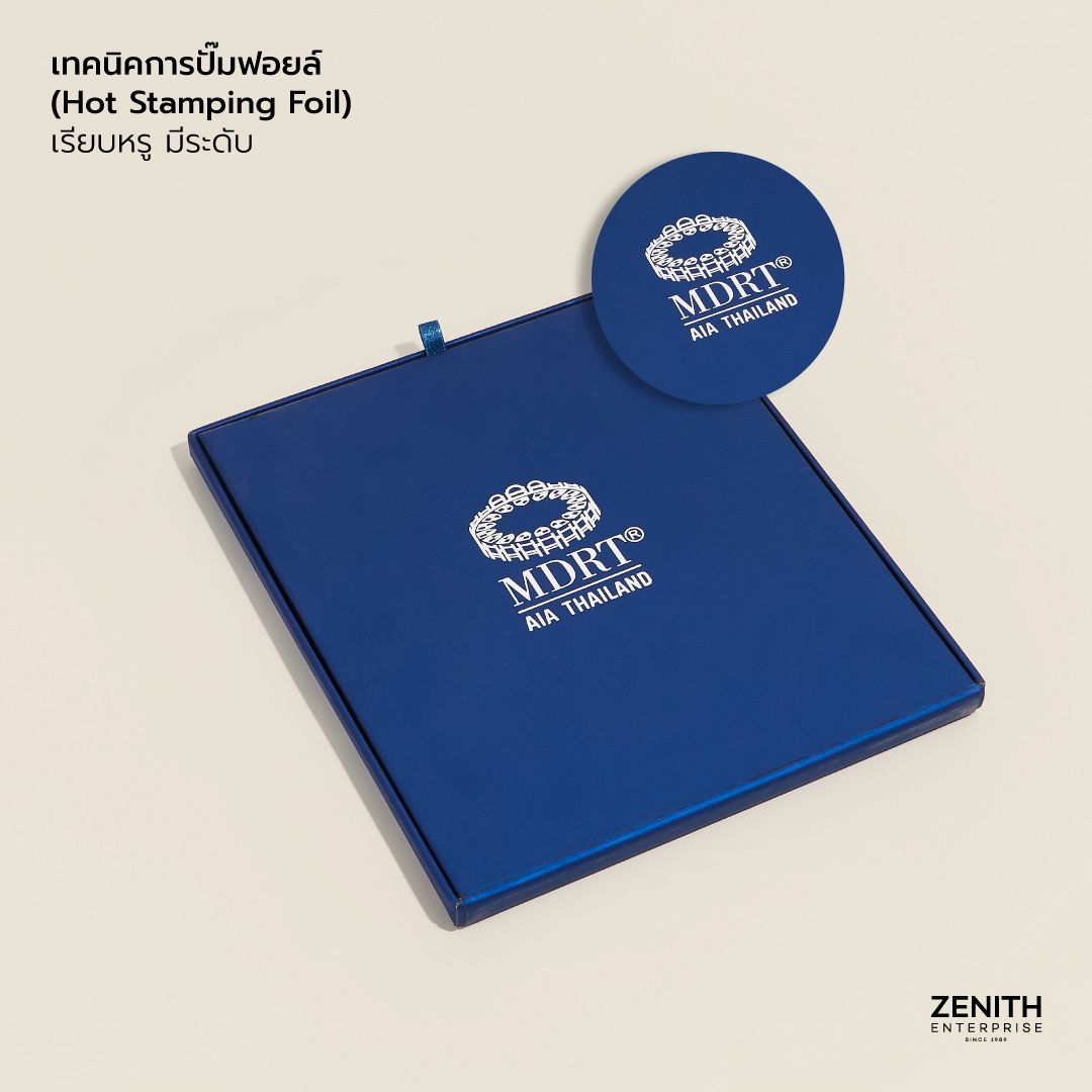 เทคนิคการปั๊มฟอยล์ (Hot Stamping Foil)