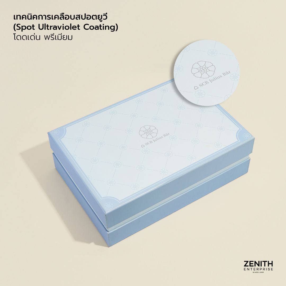เทคนิคการเคลือบสปอตยูวี (Spot Ultraviolet Coating)