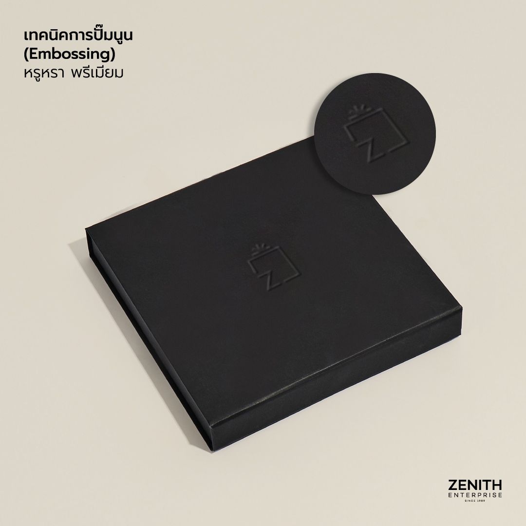 Embossing